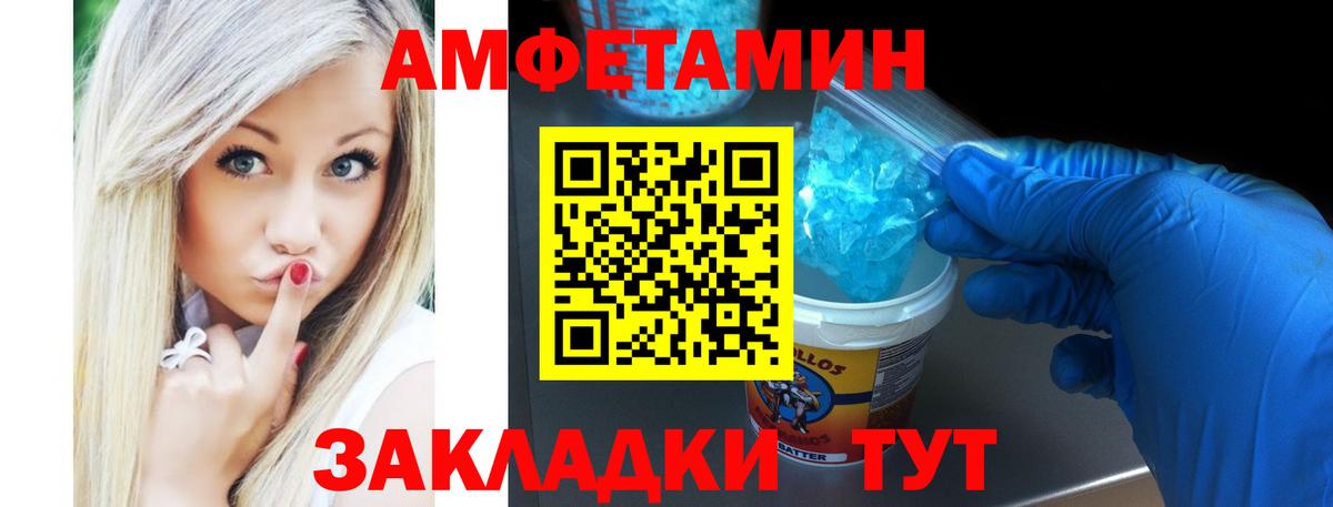 АМФ Розовый Воркута