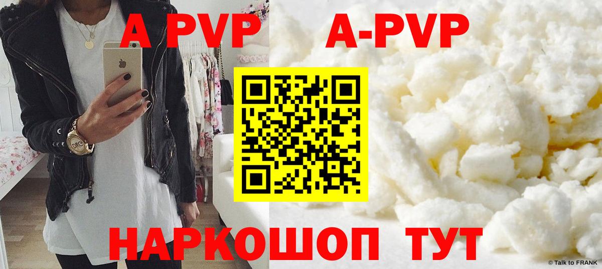 Alfa_PVP VHQ Воркута