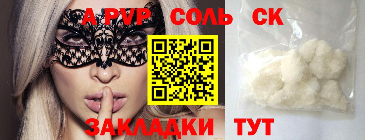 Alpha-PVP  Вход с VPN  Воркута  APVP СК 