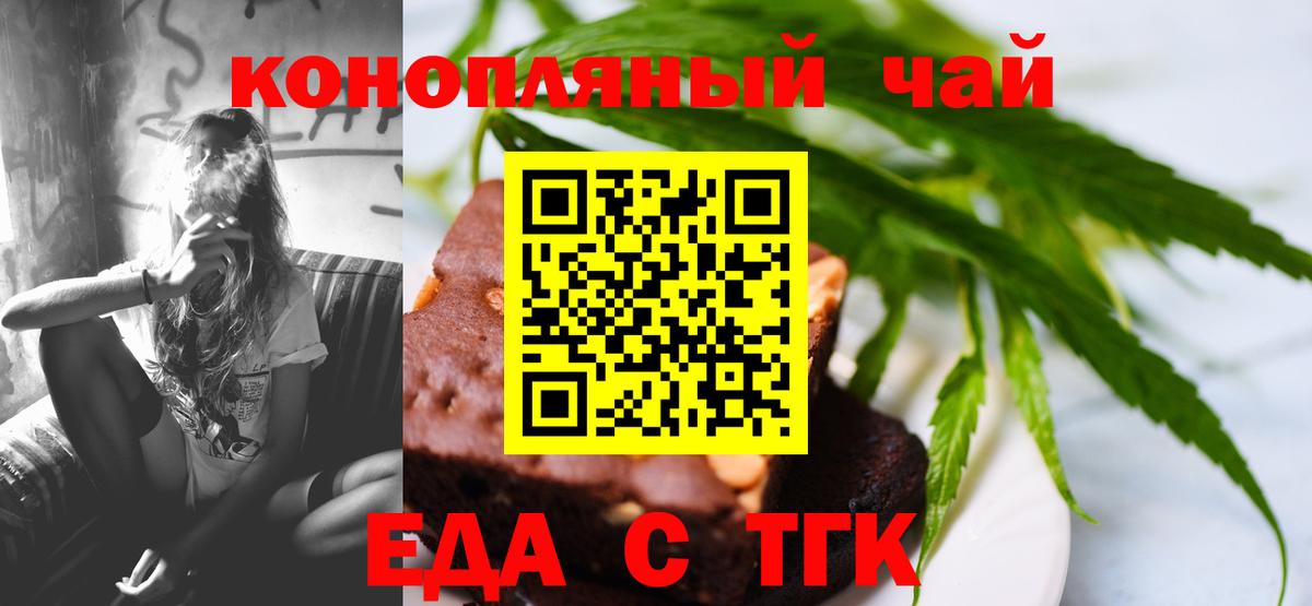 Печенье с ТГК марихуана  Вход с VPN  Воркута 