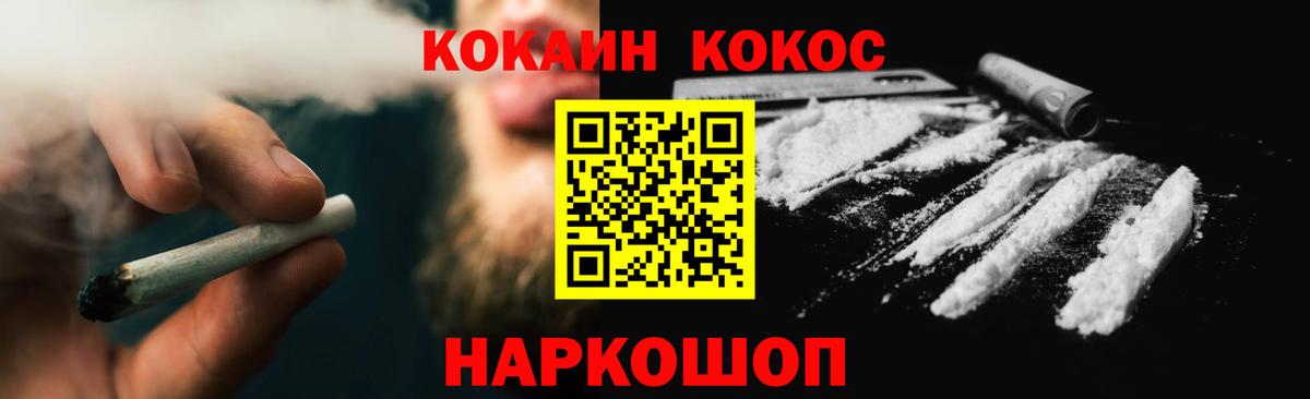 Cocaine 98% Воркута