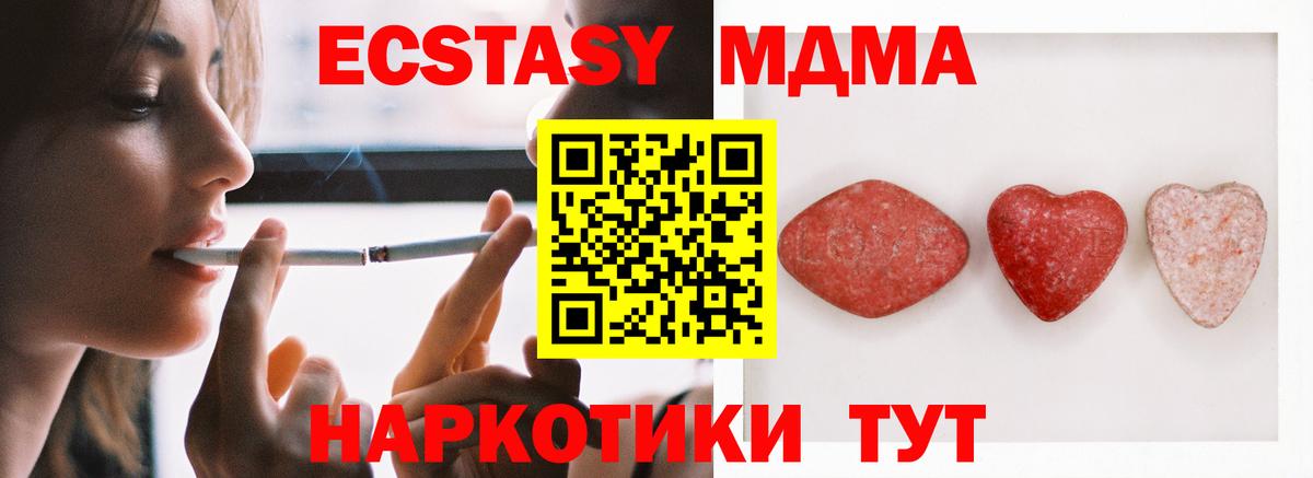 Экстази  Ecstasy VHQ  Воркута  Вход с VPN  ЭКСТАЗИ MDMA 