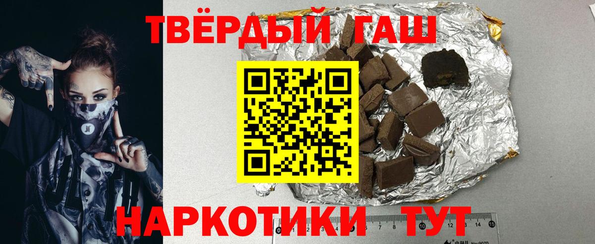 ГАШИШ  Вход с VPN  ГАШИШ Ice-O-Lator  Воркута  Гашиш VHQ 