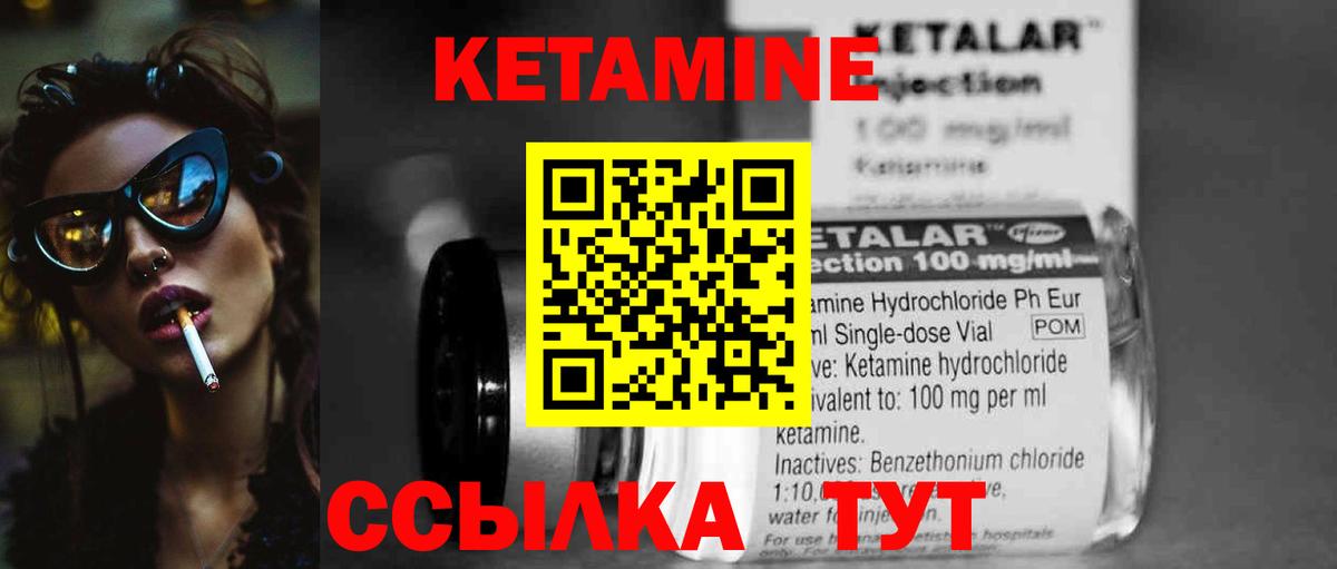 Воркута  КЕТАМИН ketamine  Вход с VPN 
