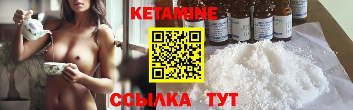 КЕТАМИН VHQ Воркута