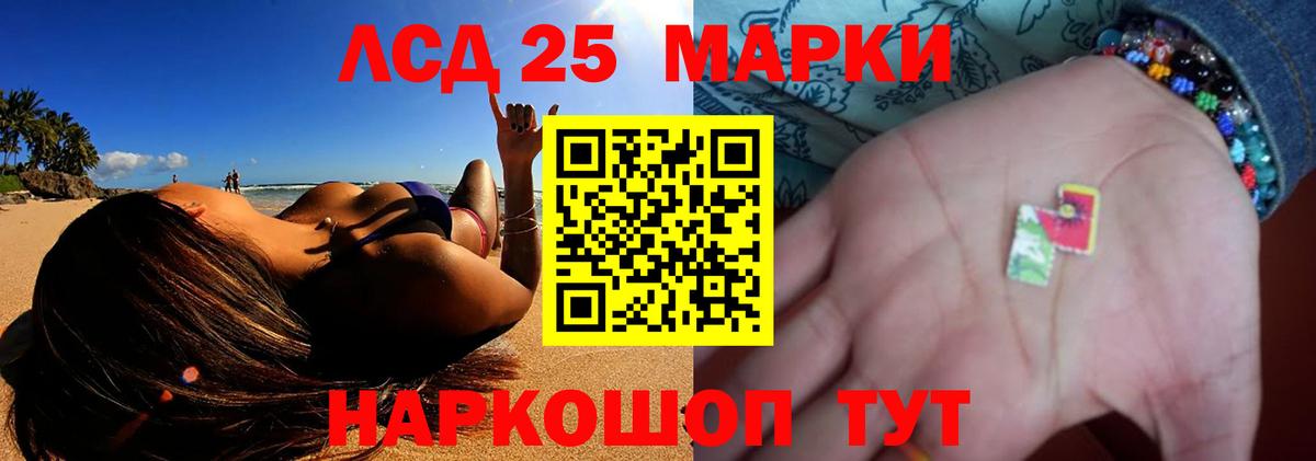 Лсд 25 экстази ecstasy Воркута