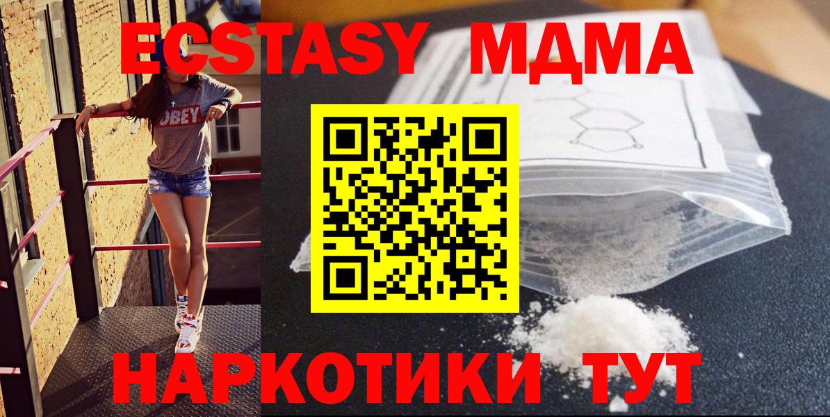 MDMA кристаллы  Вход с VPN  МДМА crystal  MDMA  Воркута 