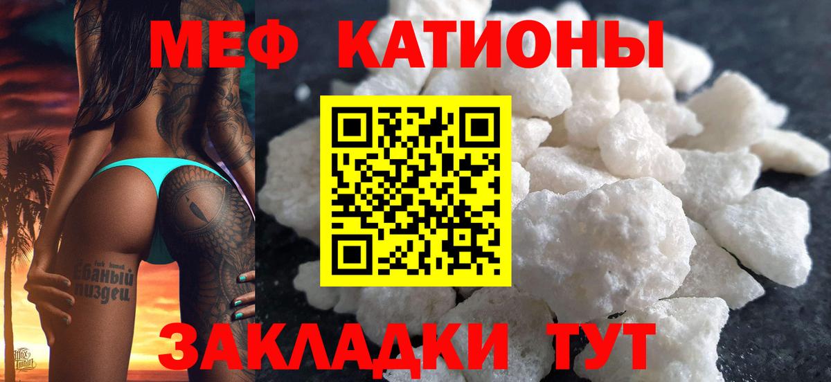 Меф Воркута