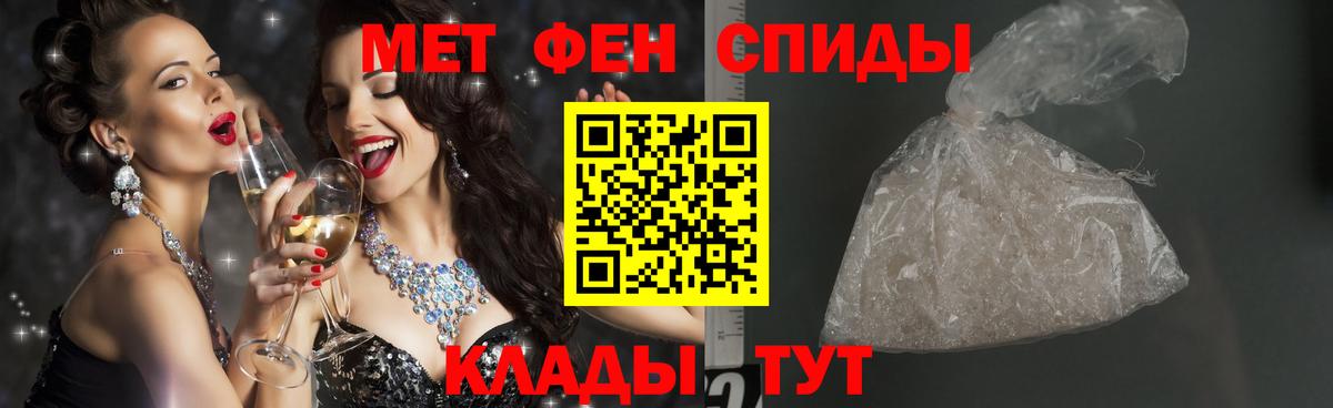 МЕТАМФЕТАМИН пудра Воркута