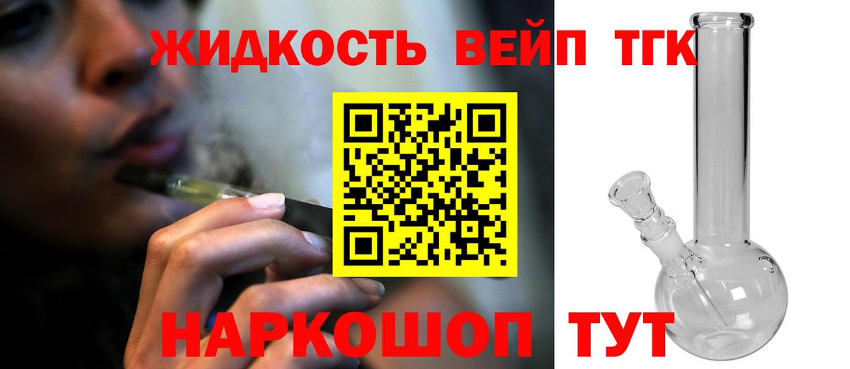 где найти наркотики  ТГК вейп  Вход с VPN  Воркута 